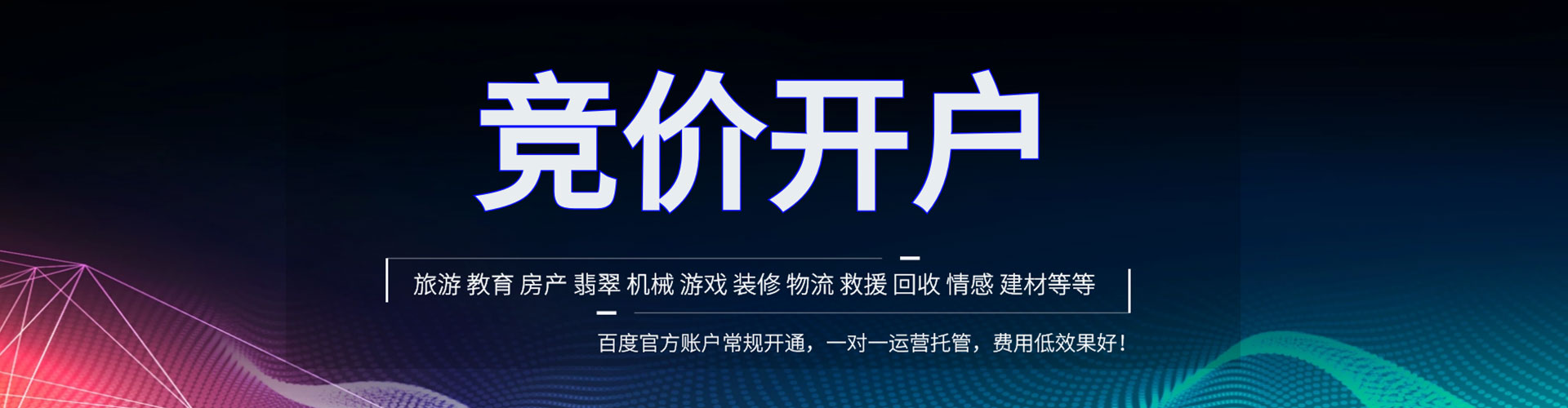 宣城百度运营推广